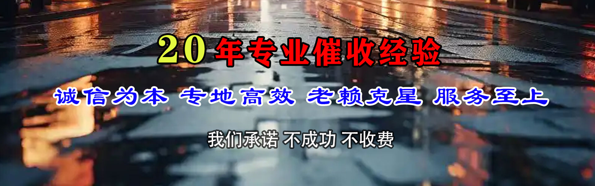 龙口追债公司